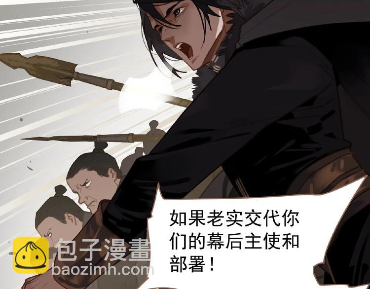 一代靈後 - 第35話  暗樁(1/2) - 1