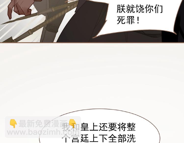 一代靈後 - 第35話  暗樁(1/2) - 2