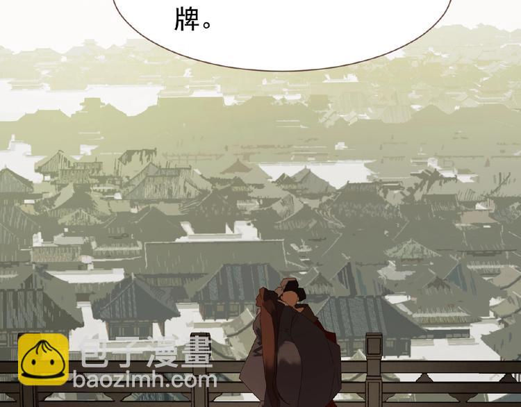 一代靈後 - 第35話  暗樁(1/2) - 3