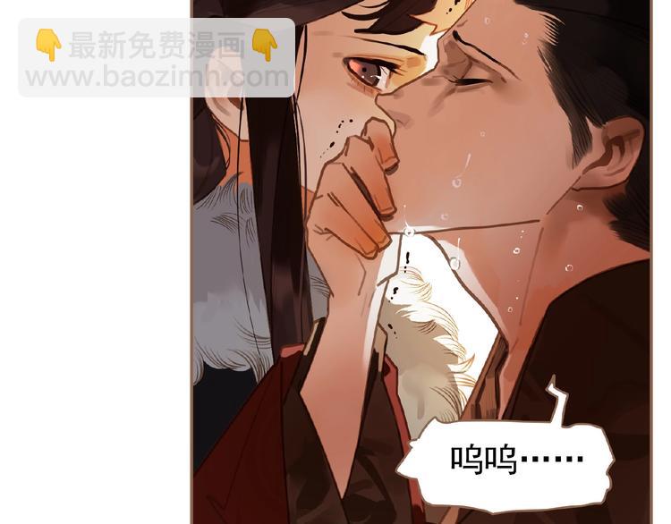 一代靈後 - 第35話  暗樁(1/2) - 5