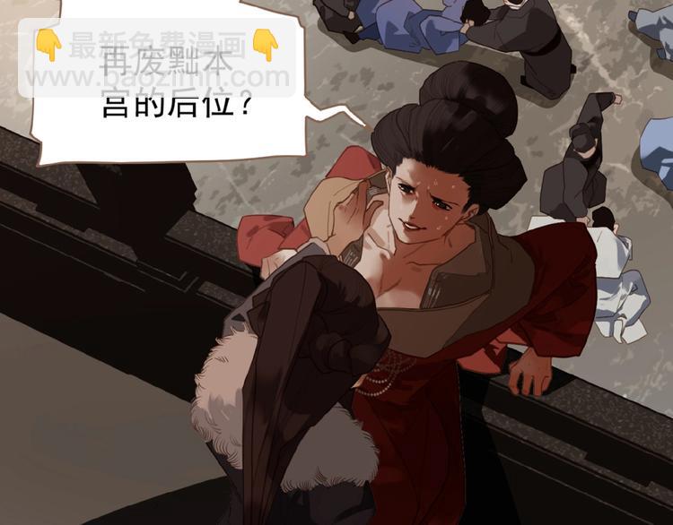 一代靈後 - 第35話  暗樁(1/2) - 5