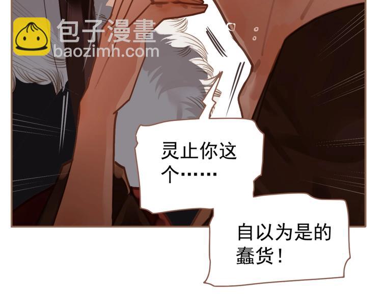 一代靈後 - 第35話  暗樁(2/2) - 7