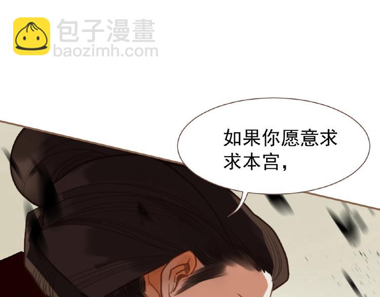 一代靈後 - 第35話  暗樁(2/2) - 5