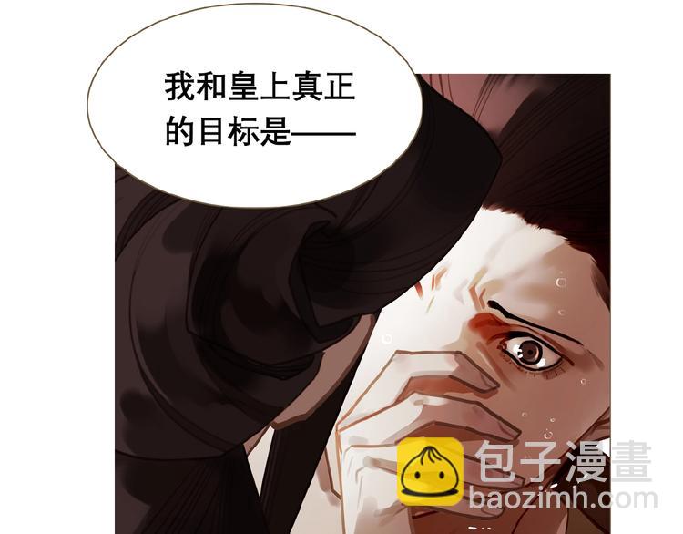 一代靈後 - 第35話  暗樁(1/2) - 8