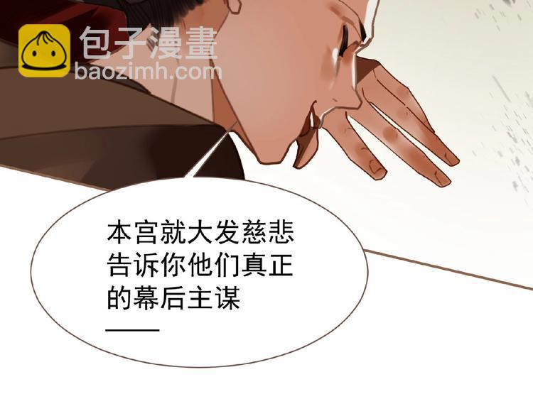 一代靈後 - 第35話  暗樁(2/2) - 6