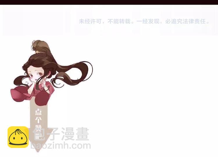 一代靈後 - 第35話  暗樁(2/2) - 5