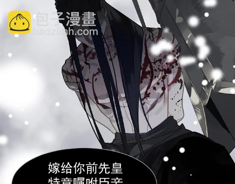 一代靈後 - 第37話  最後的底牌(2/3) - 6