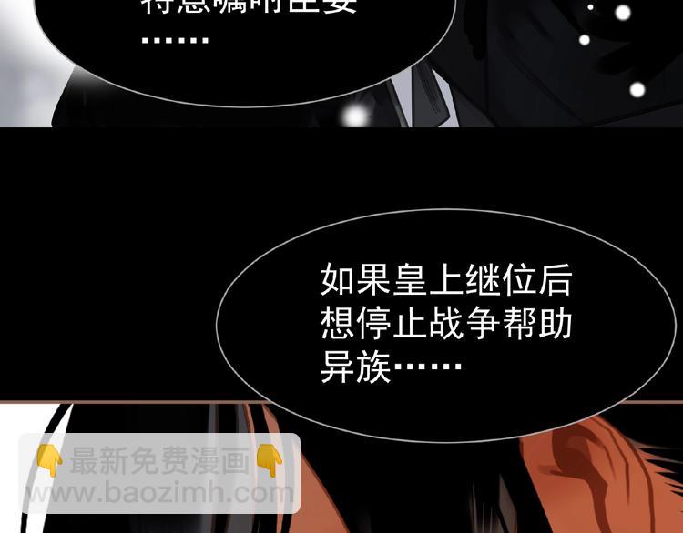 一代靈後 - 第37話  最後的底牌(3/3) - 5