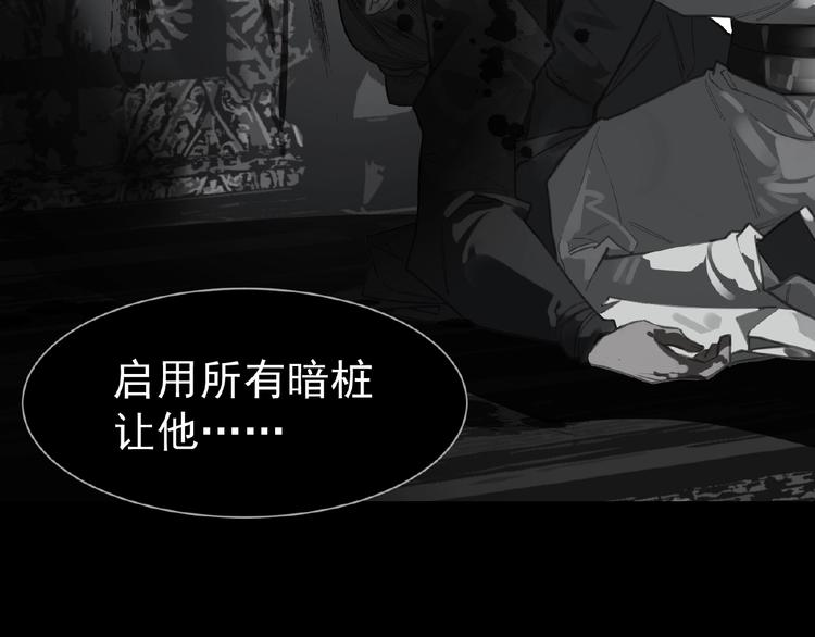 一代靈後 - 第37話  最後的底牌(3/3) - 3