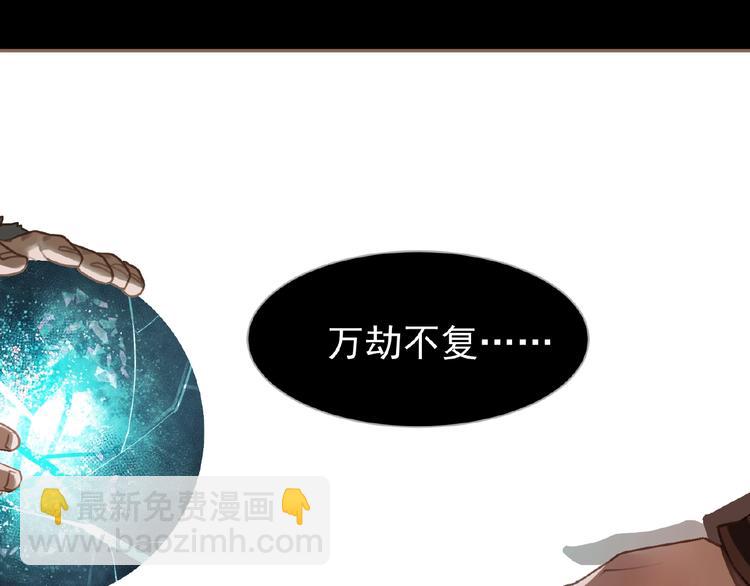 一代靈後 - 第37話  最後的底牌(3/3) - 4