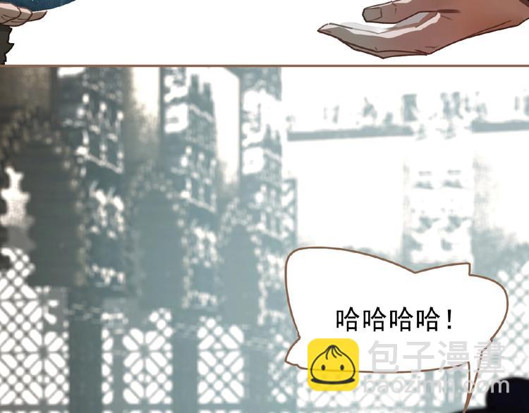 一代靈後 - 第37話  最後的底牌(3/3) - 5