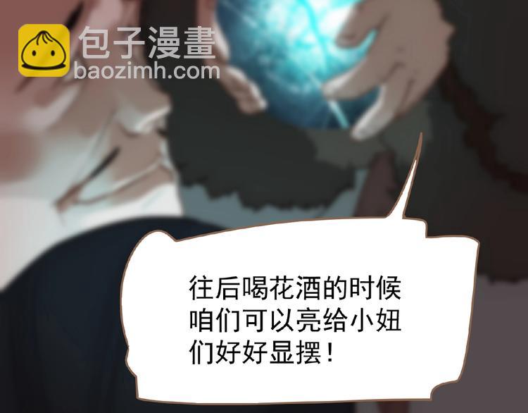 一代靈後 - 第37話  最後的底牌(3/3) - 1