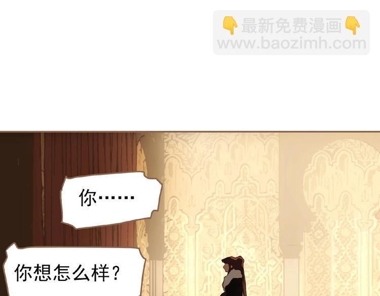 一代靈後 - 第37話  最後的底牌(3/3) - 6