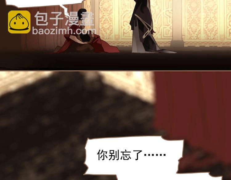 一代靈後 - 第37話  最後的底牌(3/3) - 1