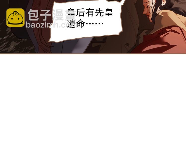 一代靈後 - 第37話  最後的底牌(3/3) - 3