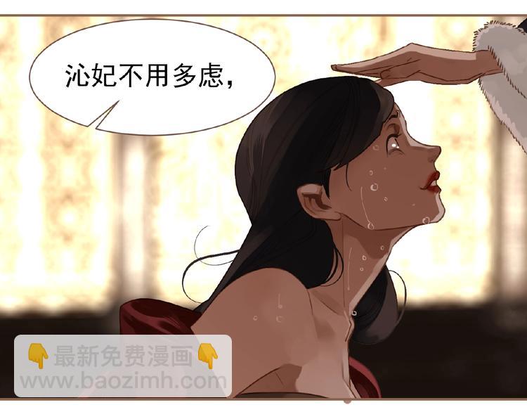 一代靈後 - 第37話  最後的底牌(3/3) - 4