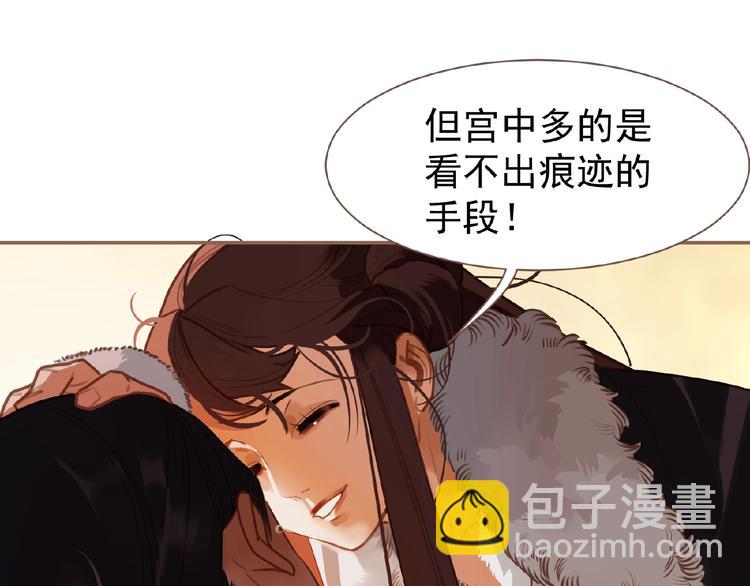 一代靈後 - 第37話  最後的底牌(3/3) - 1