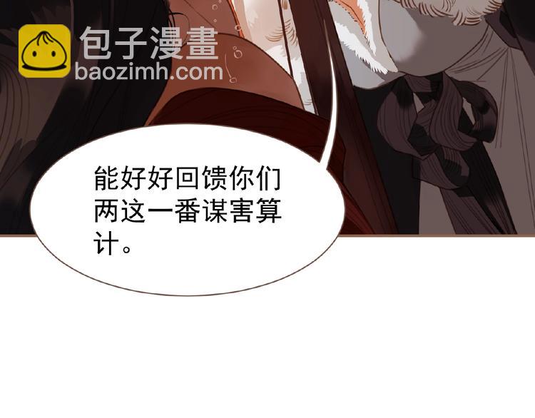 一代靈後 - 第37話  最後的底牌(3/3) - 2