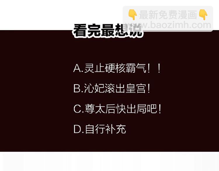 一代靈後 - 第37話  最後的底牌(3/3) - 4