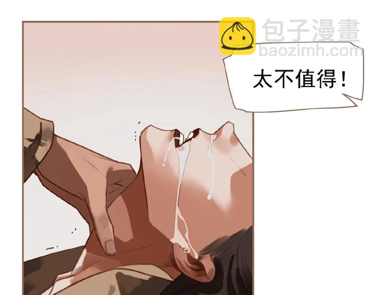 一代靈後 - 第37話  最後的底牌(1/3) - 5