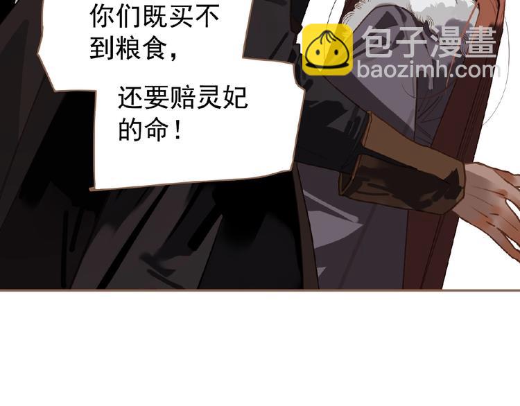 一代靈後 - 第37話  最後的底牌(1/3) - 6