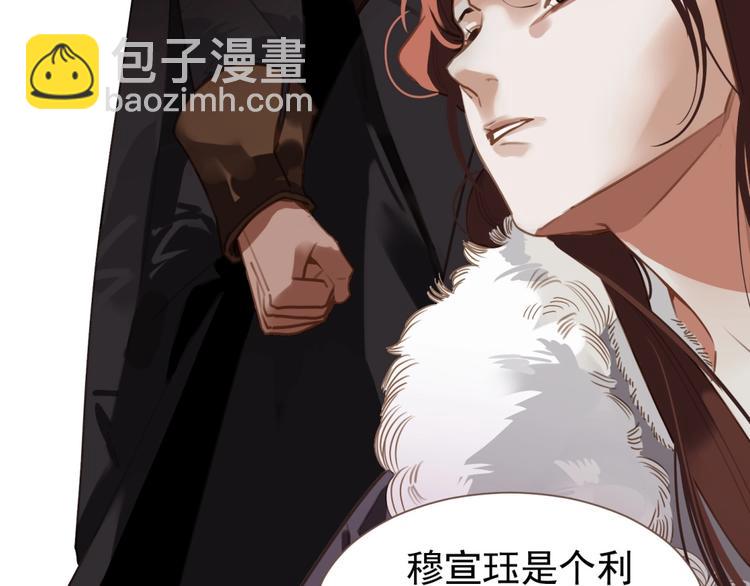 一代靈後 - 第37話  最後的底牌(1/3) - 2