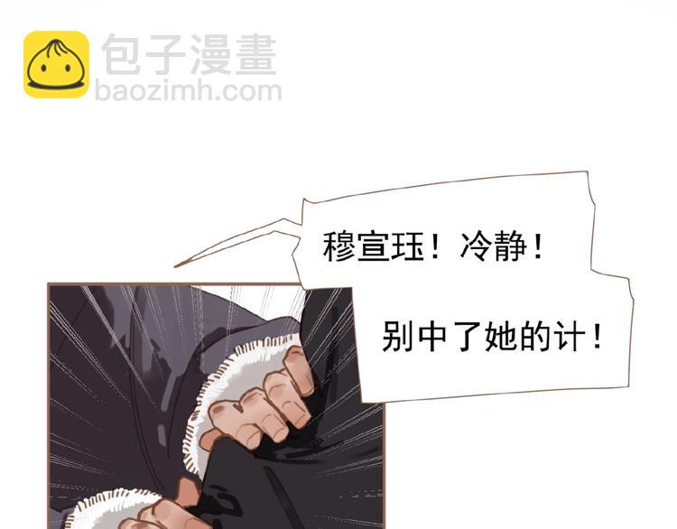 一代靈後 - 第37話  最後的底牌(1/3) - 4