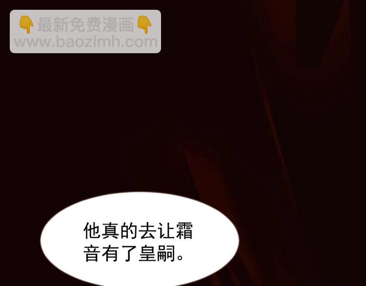 一代靈後 - 第37話  最後的底牌(1/3) - 8