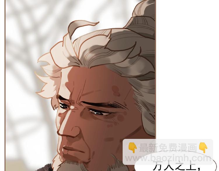 一代靈後 - 第37話  最後的底牌(2/3) - 6