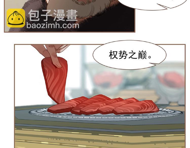 一代靈後 - 第37話  最後的底牌(2/3) - 7