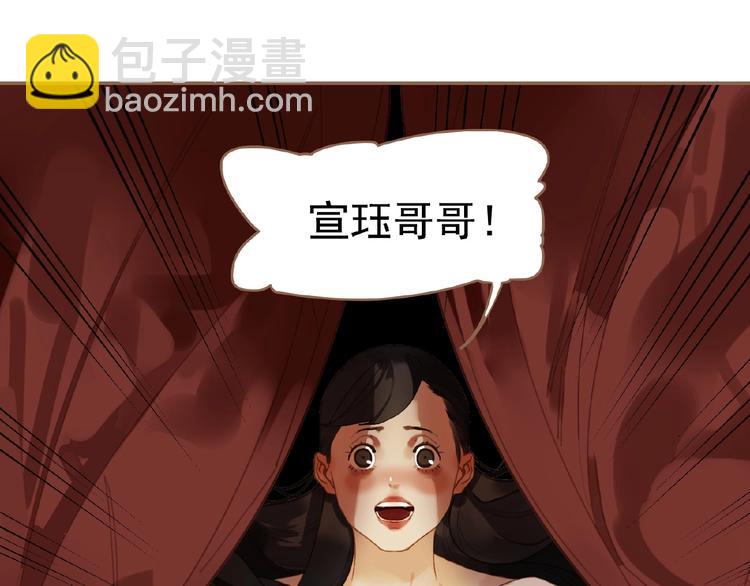 一代靈後 - 第37話  最後的底牌(2/3) - 2