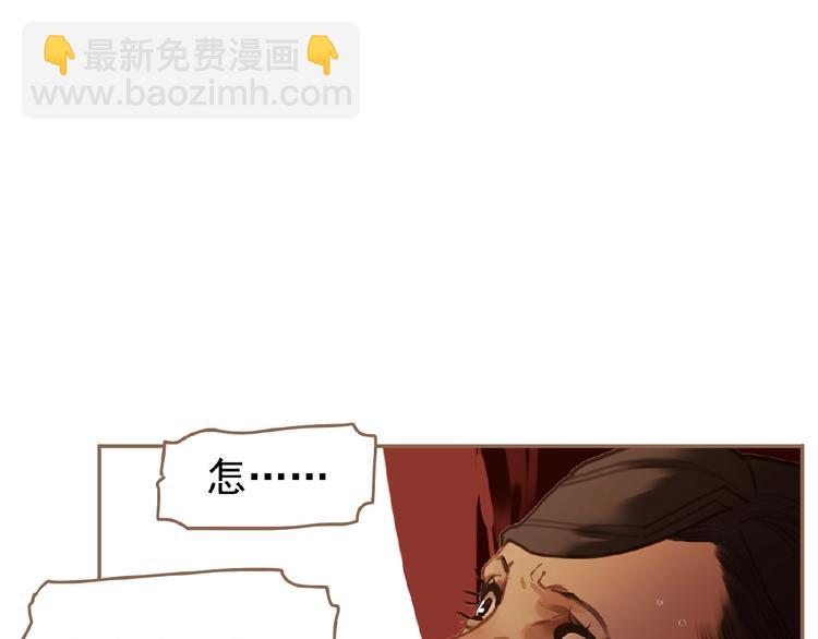 一代靈後 - 第37話  最後的底牌(2/3) - 7