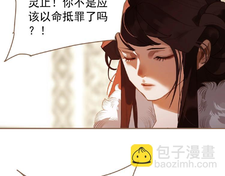 一代靈後 - 第37話  最後的底牌(2/3) - 1