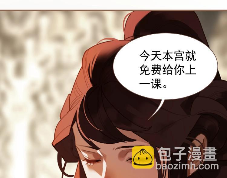 一代靈後 - 第37話  最後的底牌(2/3) - 4