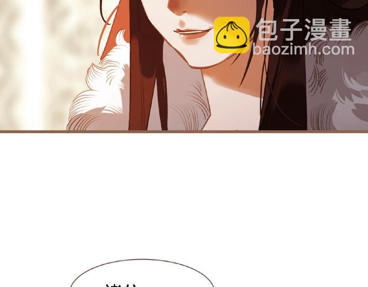 一代靈後 - 第37話  最後的底牌(2/3) - 5