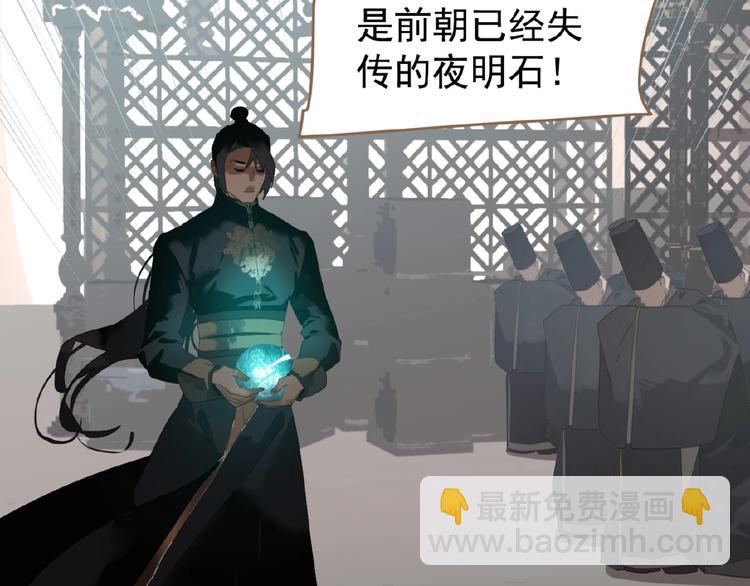 一代靈後 - 第37話  最後的底牌(2/3) - 1