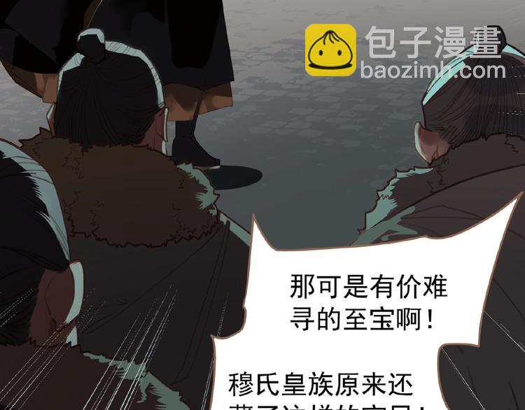 一代靈後 - 第37話  最後的底牌(2/3) - 2