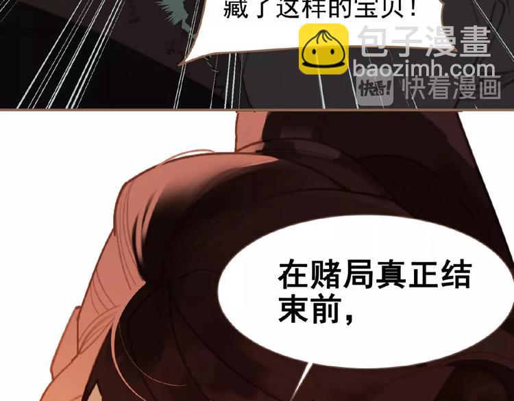 一代靈後 - 第37話  最後的底牌(2/3) - 3