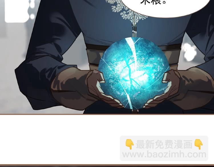 一代靈後 - 第37話  最後的底牌(2/3) - 6