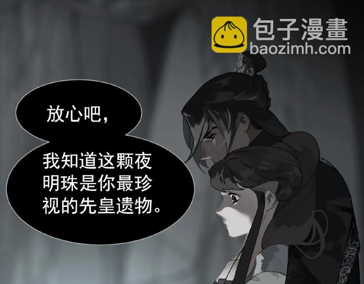 一代靈後 - 第37話  最後的底牌(2/3) - 7