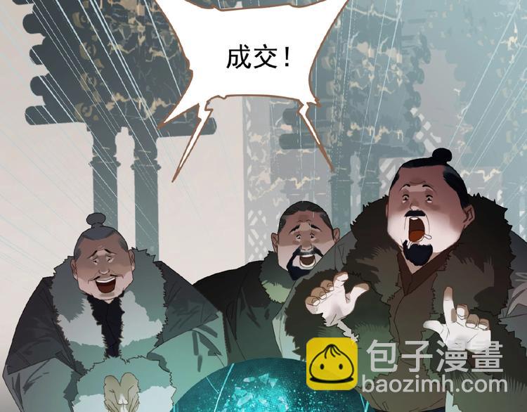 一代靈後 - 第37話  最後的底牌(2/3) - 2