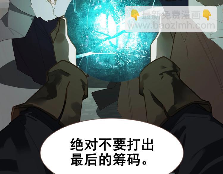 一代靈後 - 第37話  最後的底牌(2/3) - 3