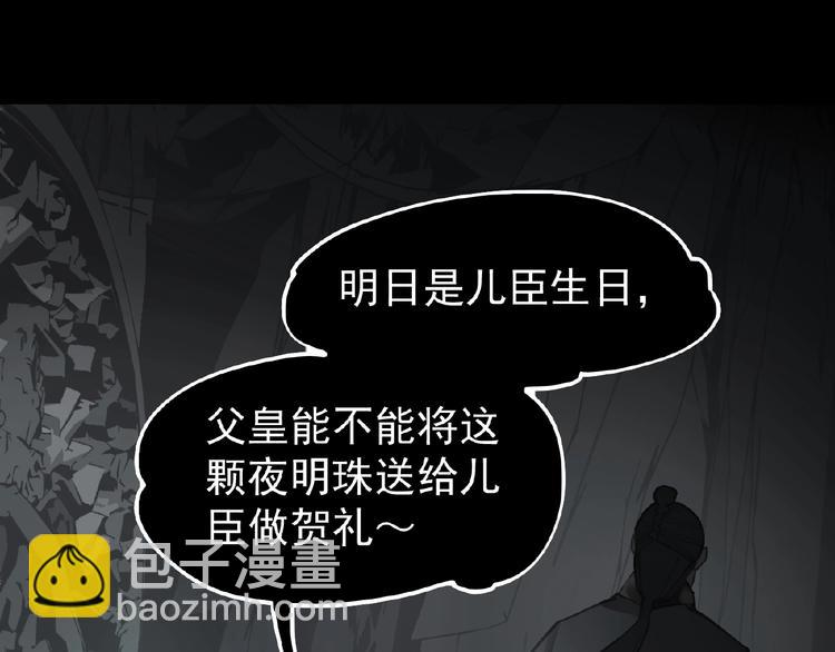 一代靈後 - 第37話  最後的底牌(2/3) - 6