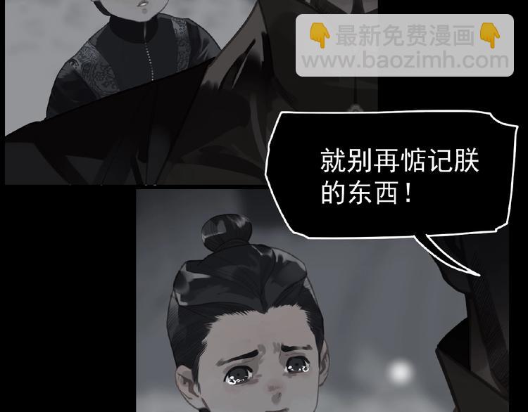 一代靈後 - 第37話  最後的底牌(2/3) - 1