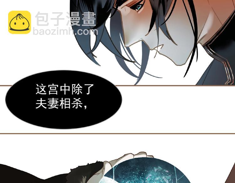 一代靈後 - 第37話  最後的底牌(2/3) - 3