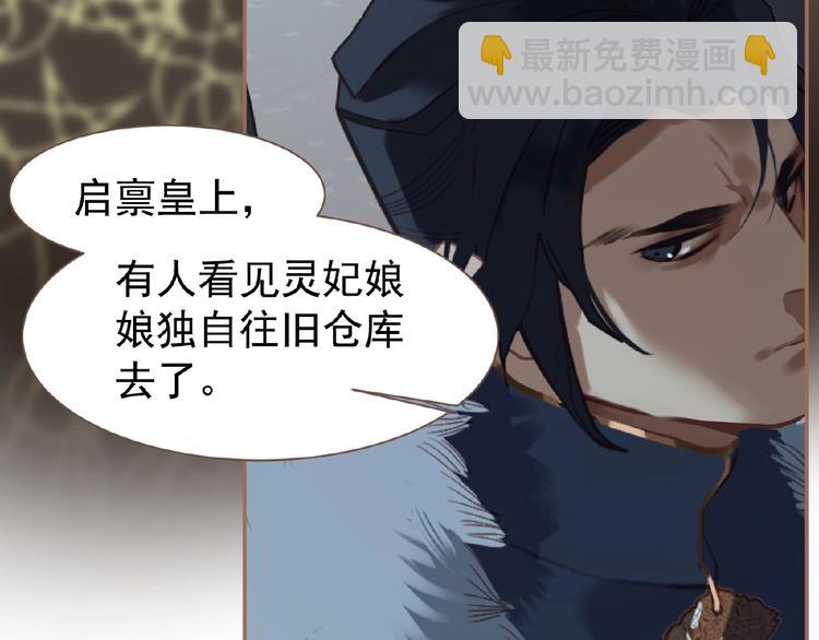 一代靈後 - 第39話 身世之謎(3/3) - 1