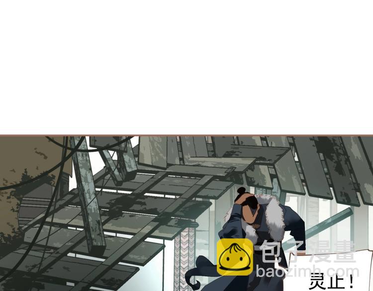 一代靈後 - 第39話 身世之謎(3/3) - 6