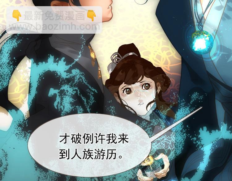 一代靈後 - 第39話 身世之謎(3/3) - 4