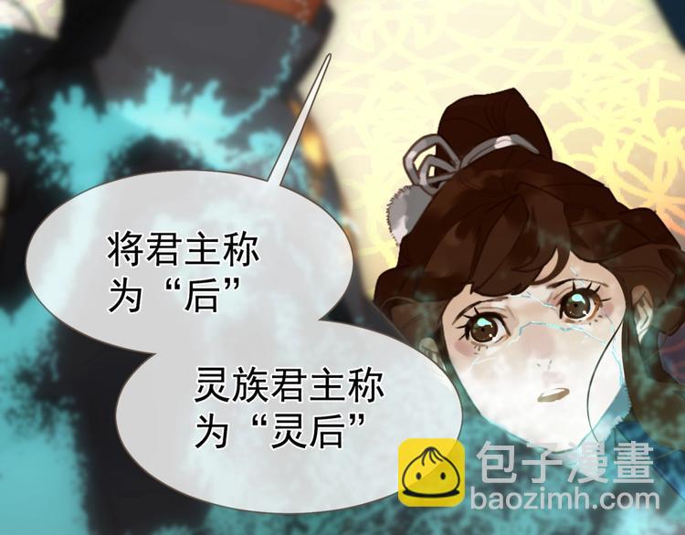 一代靈後 - 第39話 身世之謎(3/3) - 1