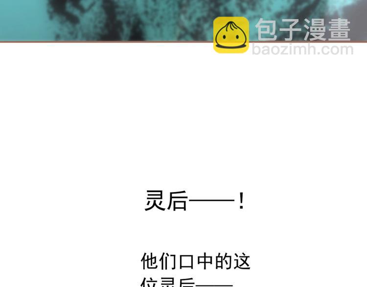 一代靈後 - 第39話 身世之謎(3/3) - 2